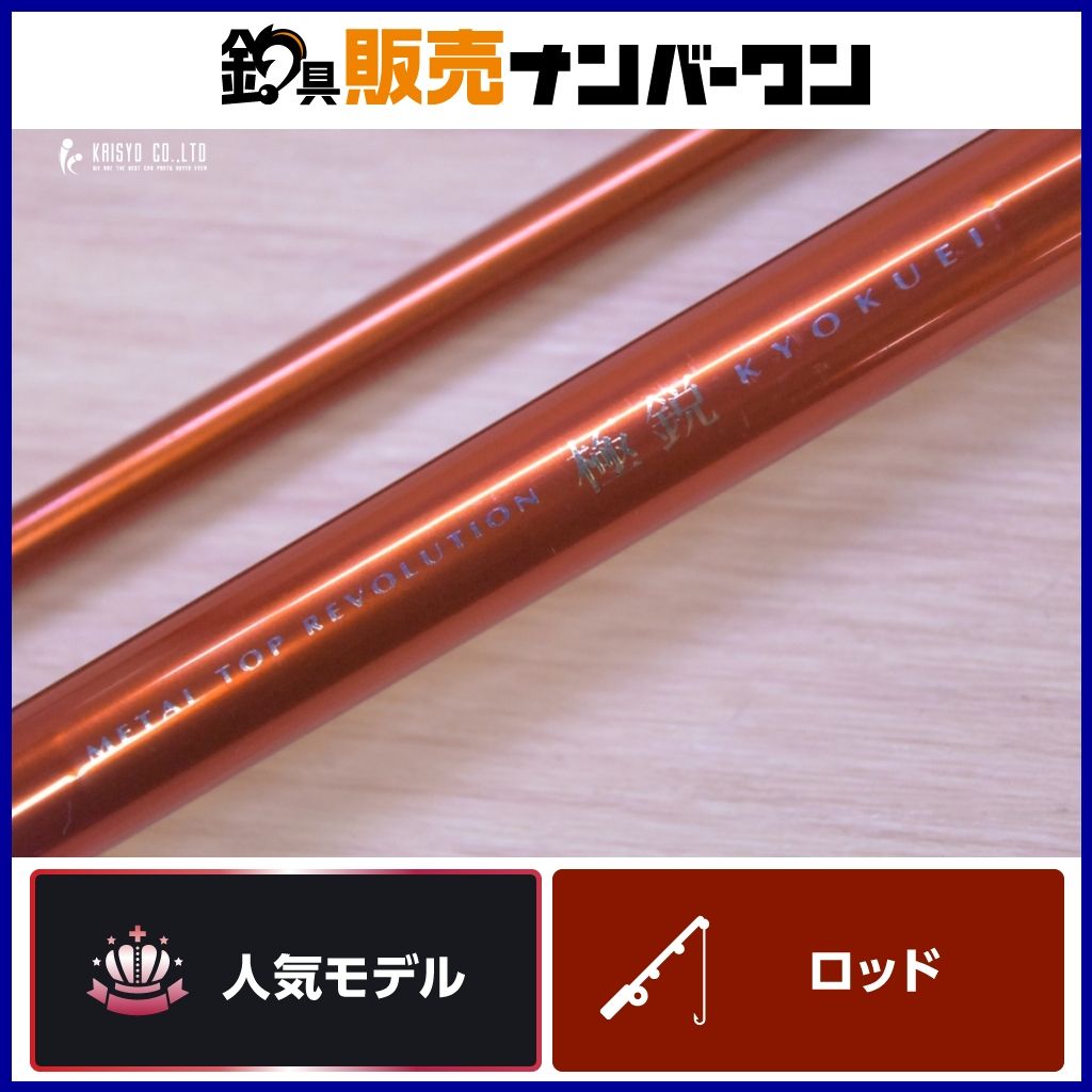 ダイワ 極鋭 ギア 50-240 DAIWA KYOKUEI GEAR ベイトロッド 船釣り マダイ ヒラメ 青物