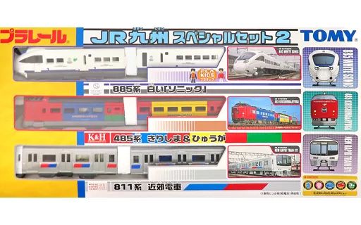 【中古】おもちゃ プラレール JR九州 スペシャルセット2 28,120円