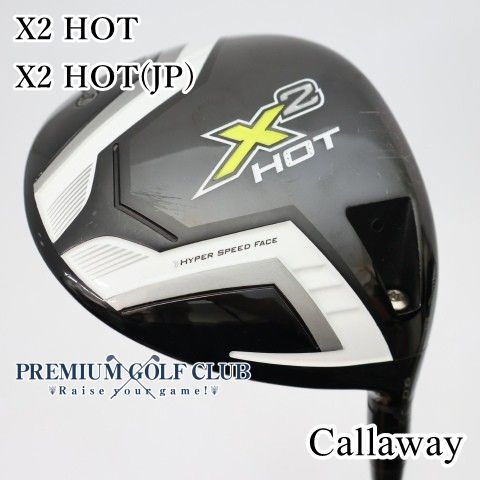 【中古】[B-ランク] ドライバー キャロウェイ X2 HOT/X2 HOT(JP)/S/9[4902] 6,424円
