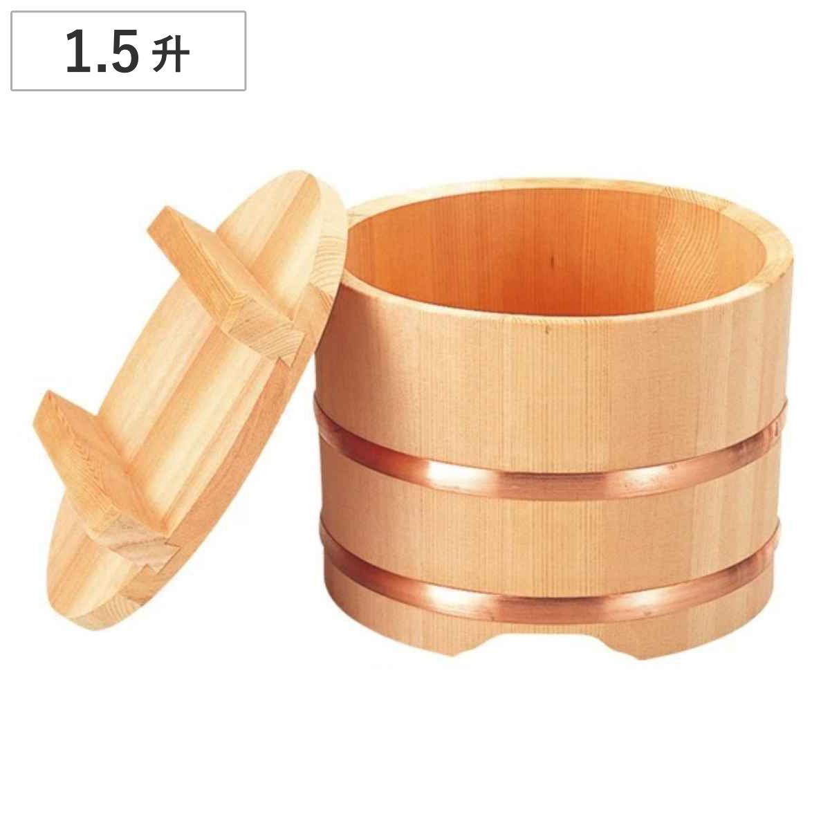 おひつ 木製 1.5升用 関西おひつ 地びつ お櫃 のせびつ のせフタ 業務用 （ 関西お櫃 関西おひつ フタ のせ蓋 ふた付き ご飯 10合 飯台 飯切 桶 飯櫃 めしびつ ごはん ご飯 白米 保存 関西 木製おひつ 丸型 ）