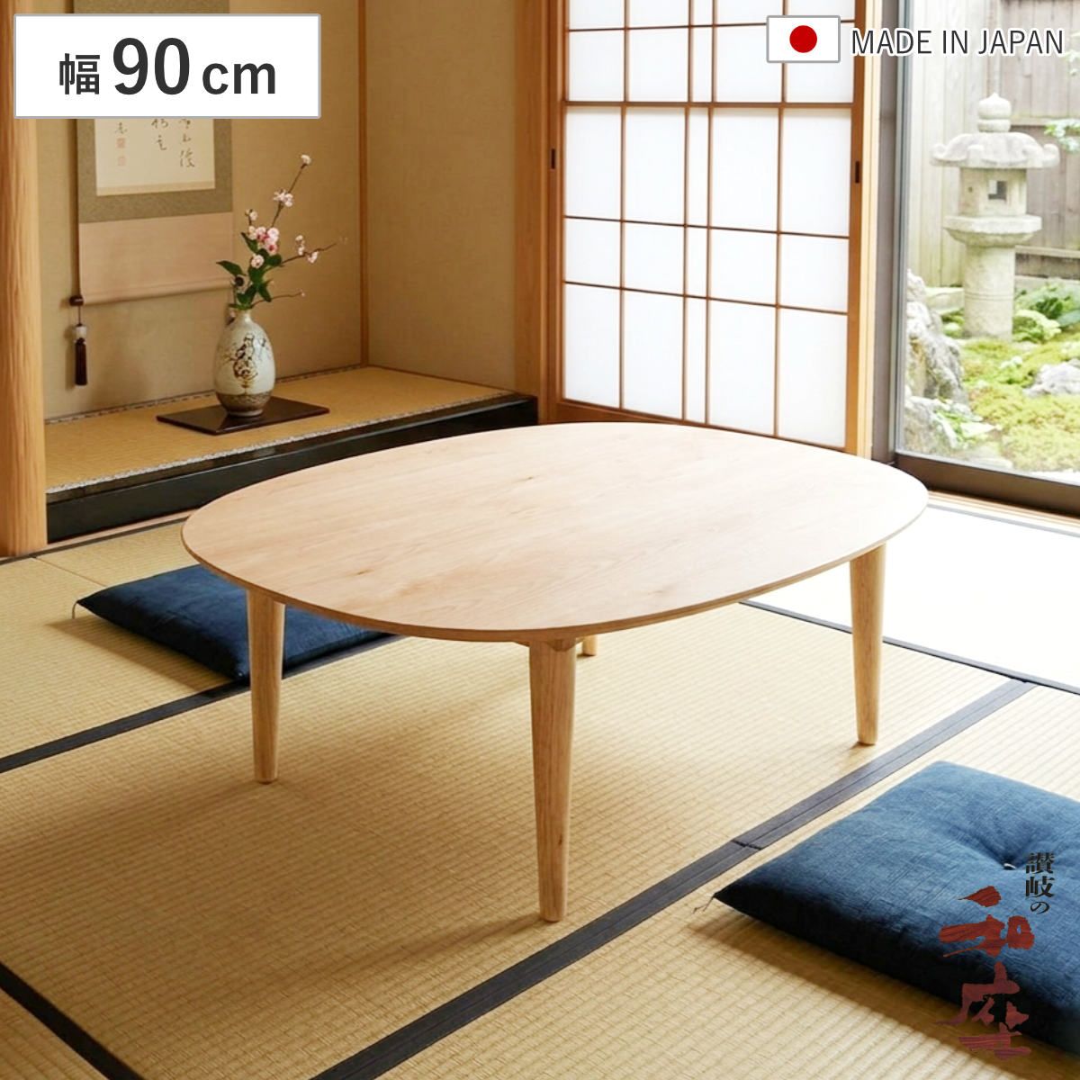 座卓 幅90cm 正方形 突板仕上げ オーガサクラ2 家具調こたつ 日本製 （ こたつ コタツ 炬燵 天然木 木製 リビングテーブル ローテーブル 1年中 使える おしゃれ 和風 ちゃぶ台 和室 和 おこた センターテーブル ）
