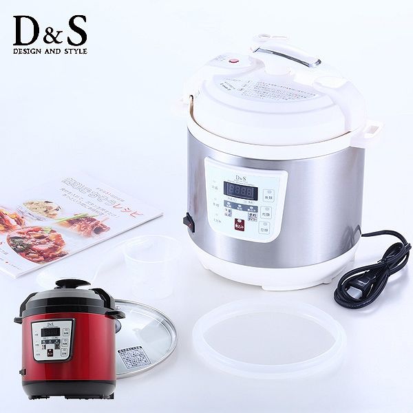 D＆S 家庭用マイコン電気圧力鍋 2.5L レシピブック付き STL-EC30 （ 圧力鍋 電気圧力鍋 圧力式電気鍋 電気式圧力鍋 圧力なべ 圧力調理 調理家電 炊飯 タイマー付き レシピ付き ） 13,728円