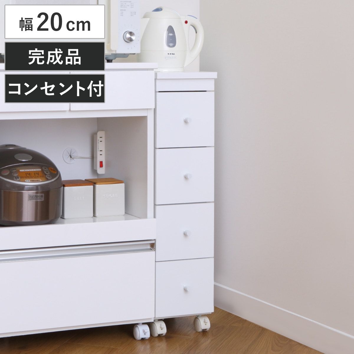 スリムチェスト 幅20cm 4段 キャスター 2口コンセント付 背面化粧 完成品 （ チェスト 引き出し スリム キャビネット 収納 ホワイト ワゴン 棚 ラック すきま収納 隙間 家具 キャスター付 コンセント付 ） 9,786円