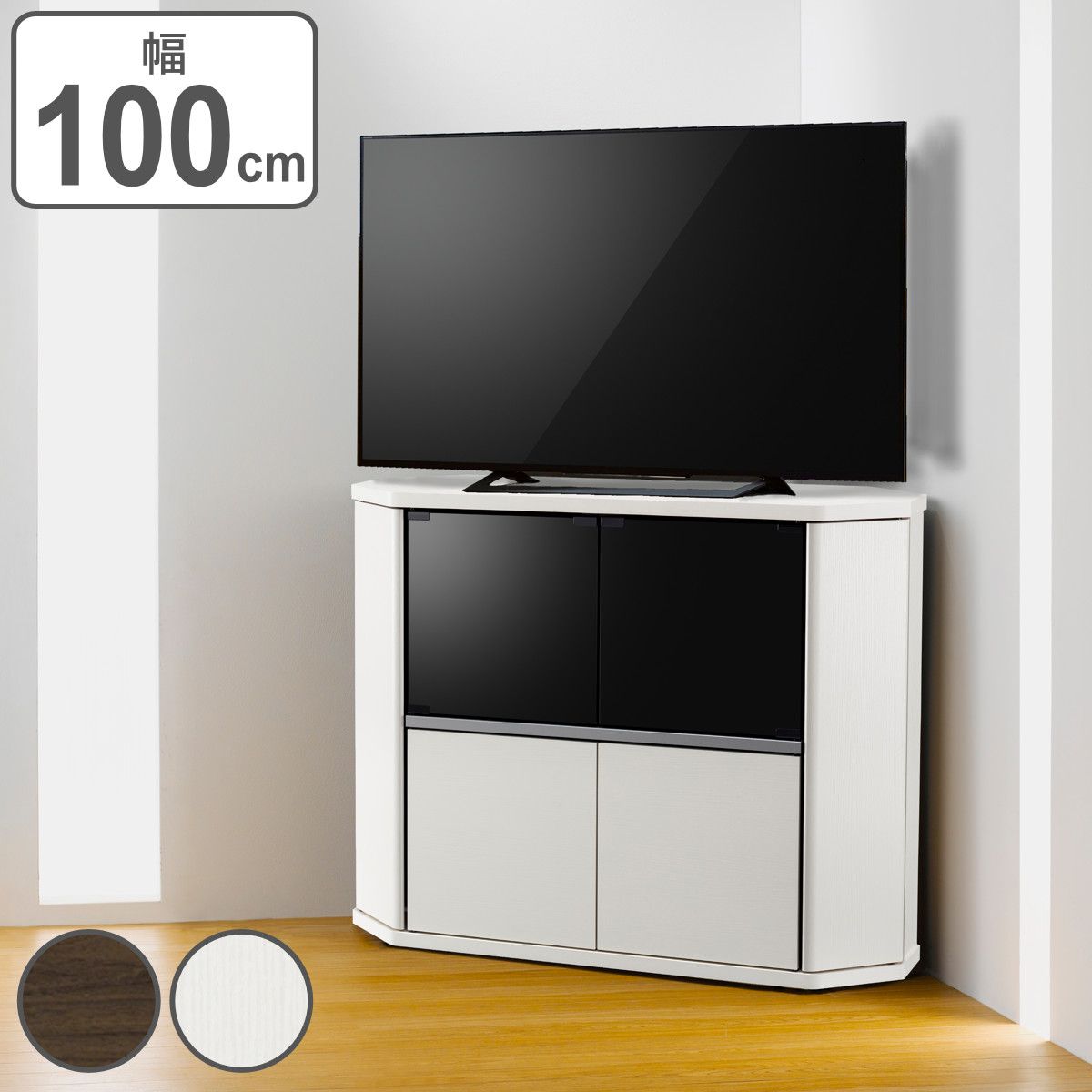 テレビ台 コーナー型 ハイタイプ 木目調 スモークガラス 幅100cm （ テレビボード TV台 TVボード テレビラック TVラック AVラック リビングボード 収納 扉 キャスター付き コーナースペース ）