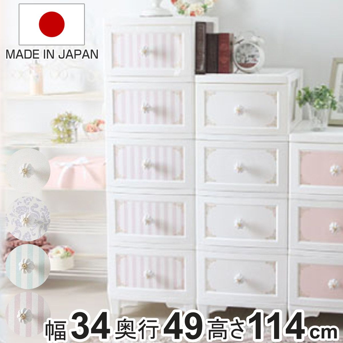 チェスト 5段 ドレスチェンジチェスト ガーリー系 クラシカルデザイン （ 幅34×奥行49×高さ114cm 衣装ケース 収納ケース リビング収納 タンス 姫系 猫脚 脚付き 衣類ケース 押入れ収納 クローゼット 押入れ 引き出し 日本製 ） 6,447円