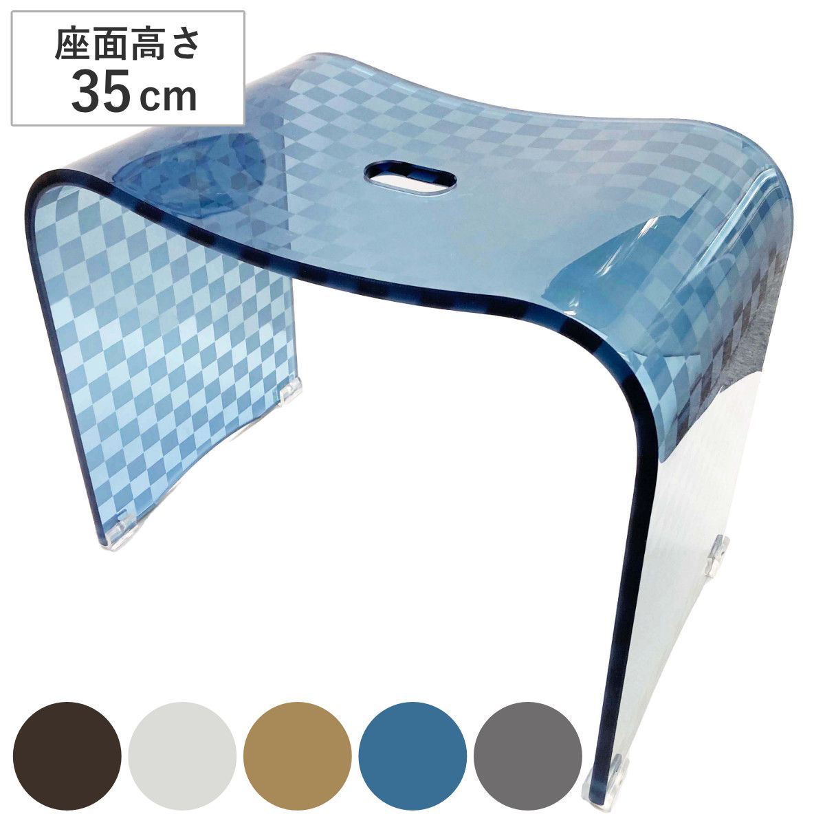 風呂椅子 風呂イス チェッカーN バスチェア LLサイズ 高さ35cm （ 風呂いす バスチェアー アクリル 風呂 バスグッズ 座面高35 お風呂椅子 お風呂イス シャワーチェア 透明 クリア ）