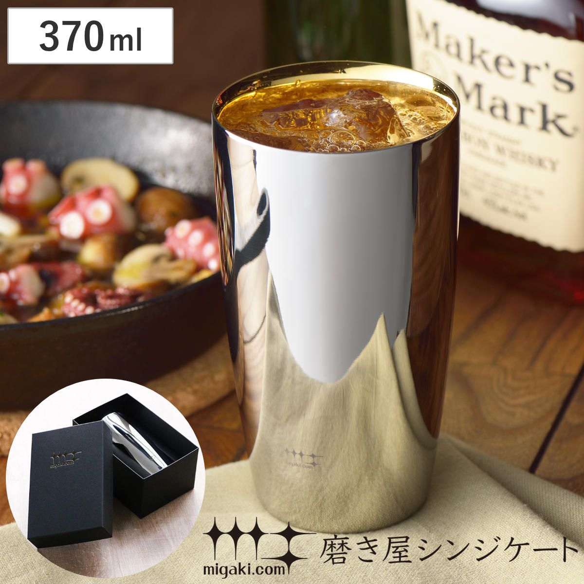 タンブラー 2重ビアタンブラー 370ml 磨き屋シンジケート 内面 金メッキ仕上げ 日本製 （ コップ ステンレスタンブラー ギフト ステンレス製 プレゼント ビアグラス 結露しにくい 2重 おしゃれ ）