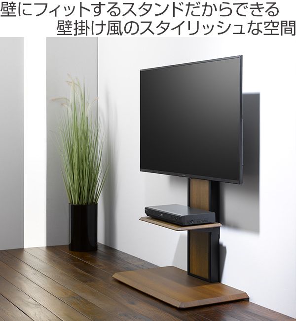 テレビ台 壁寄せ 壁面 テレビスタンド 65V型対応 ベース幅85cm （ TV台 TVボード ＴＶスタンド 壁よせ 壁 ＴＶラック テレビボード 配線収納 棚付き シンプル おしゃれ オシャレ ベージュ ブラック 茶 黒 家具 木目 ）