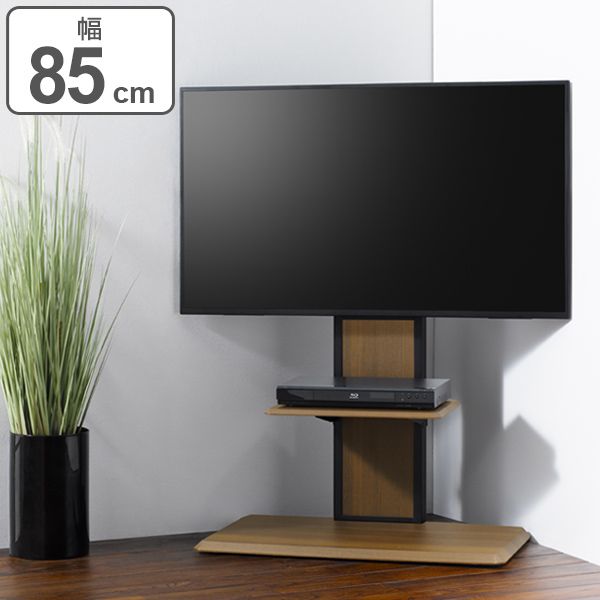 テレビ台 壁寄せ 壁面 テレビスタンド 65V型対応 ベース幅85cm （ TV台 TVボード ＴＶスタンド 壁よせ 壁 ＴＶラック テレビボード 配線収納 棚付き シンプル おしゃれ オシャレ ベージュ ブラック 茶 黒 家具 木目 ）テレビ台