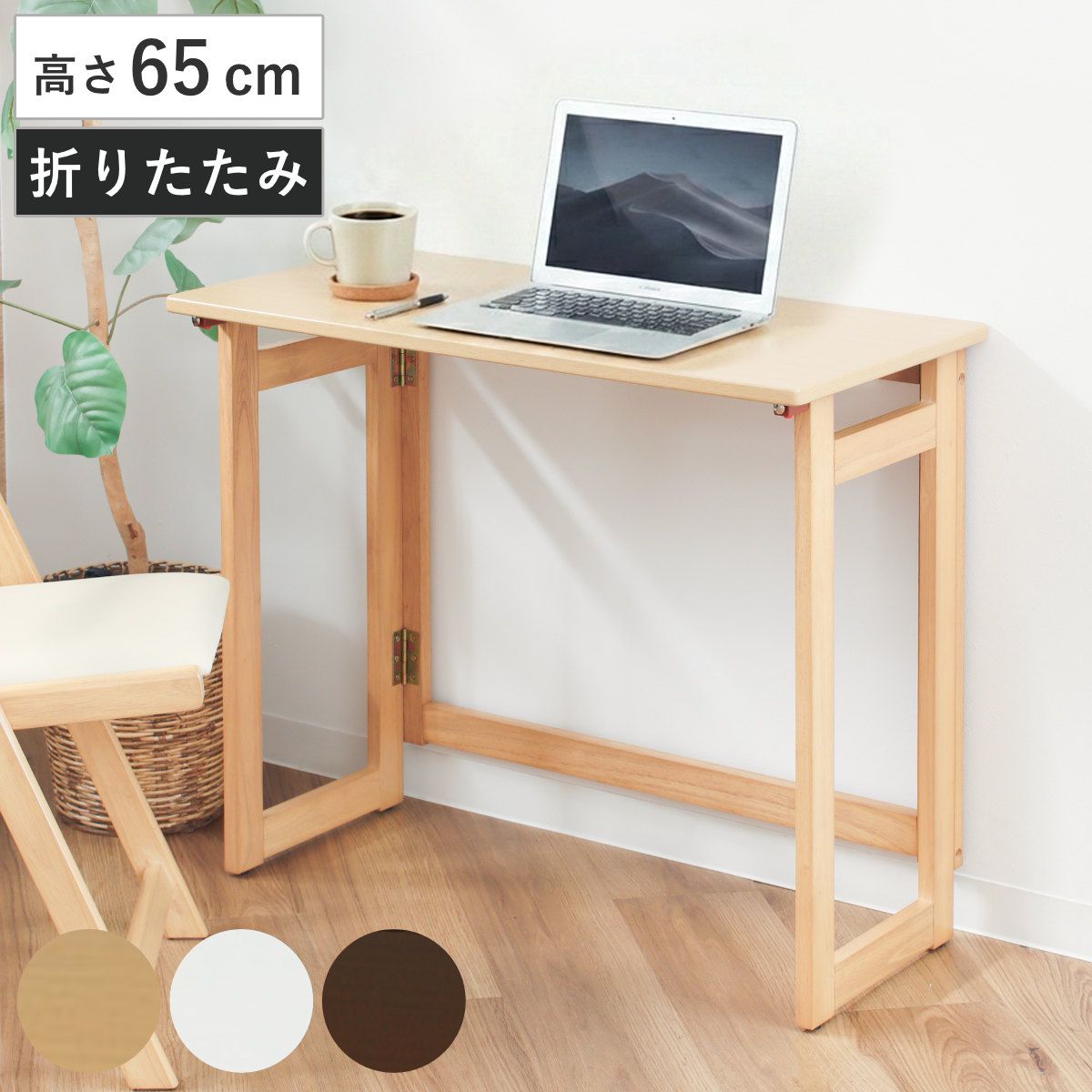 パソコンデスク 幅80cm 高さ65cm 折りたたみ キャスター付き コンパクト （ 折り畳み 机 デスク 台 たためる 畳める 木製テーブル パソコンラック PCデスク 作業台 ミシン 書斎机 折りたたみデスク ）