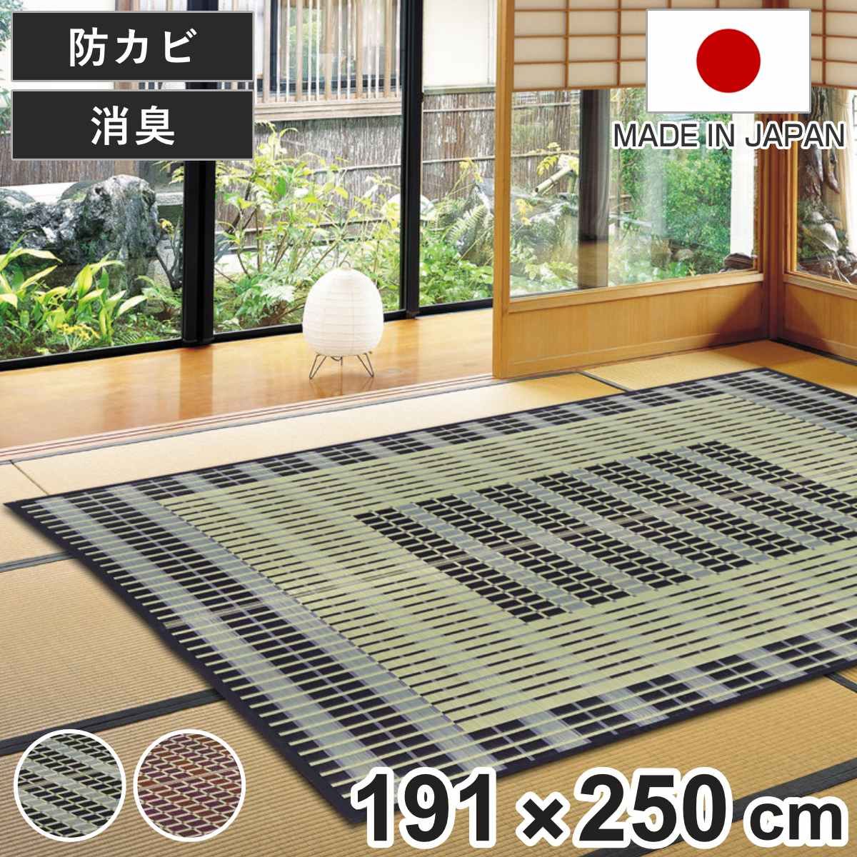 ラグ い草ラグ 191×250cm 日本製 約3畳 薄手 ござ 築彩 ブルー （ い草マット マット ラグマット い草 カーペット じゅうたん ゴザ 畳マット いぐさ 軽量 夏用 おしゃれ 国産 ）