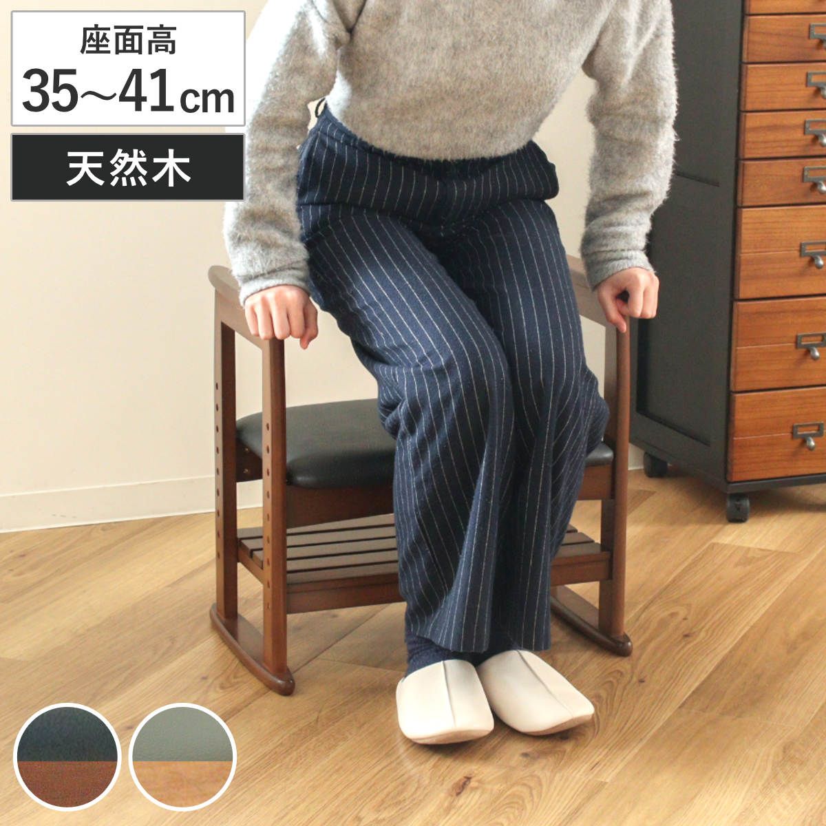 肘付きスツール 座面高35～41cm 高さ調節可 天然木 立ち上がりサポート 玄関・和室用 補助椅子 （ 高さ調節 玄関 チェア イス 腰掛け 立ち上がり補助椅子 肘掛け付き 畳 座敷 収納 ラック 立ち上がり 敬老 プレゼント ） 6,970円