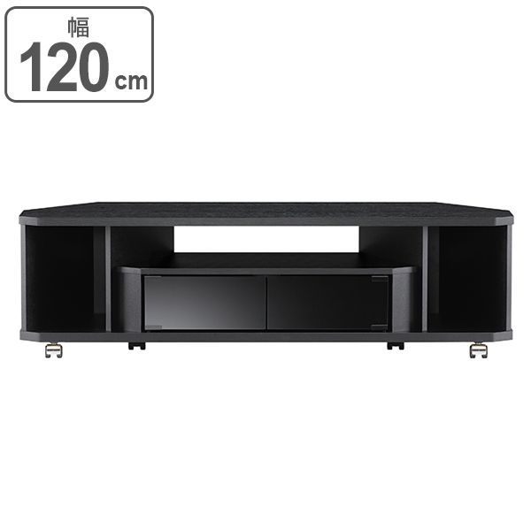 テレビ台 ローボード キャスター付 ヌック1200 幅120cm （ テレビボード テレビラック TV台 AV収納 TVボード コーナー型 AVラック TVラック コーナー置き 収納 ラック 120cm 幅120 ブラック 黒 シンプル ）