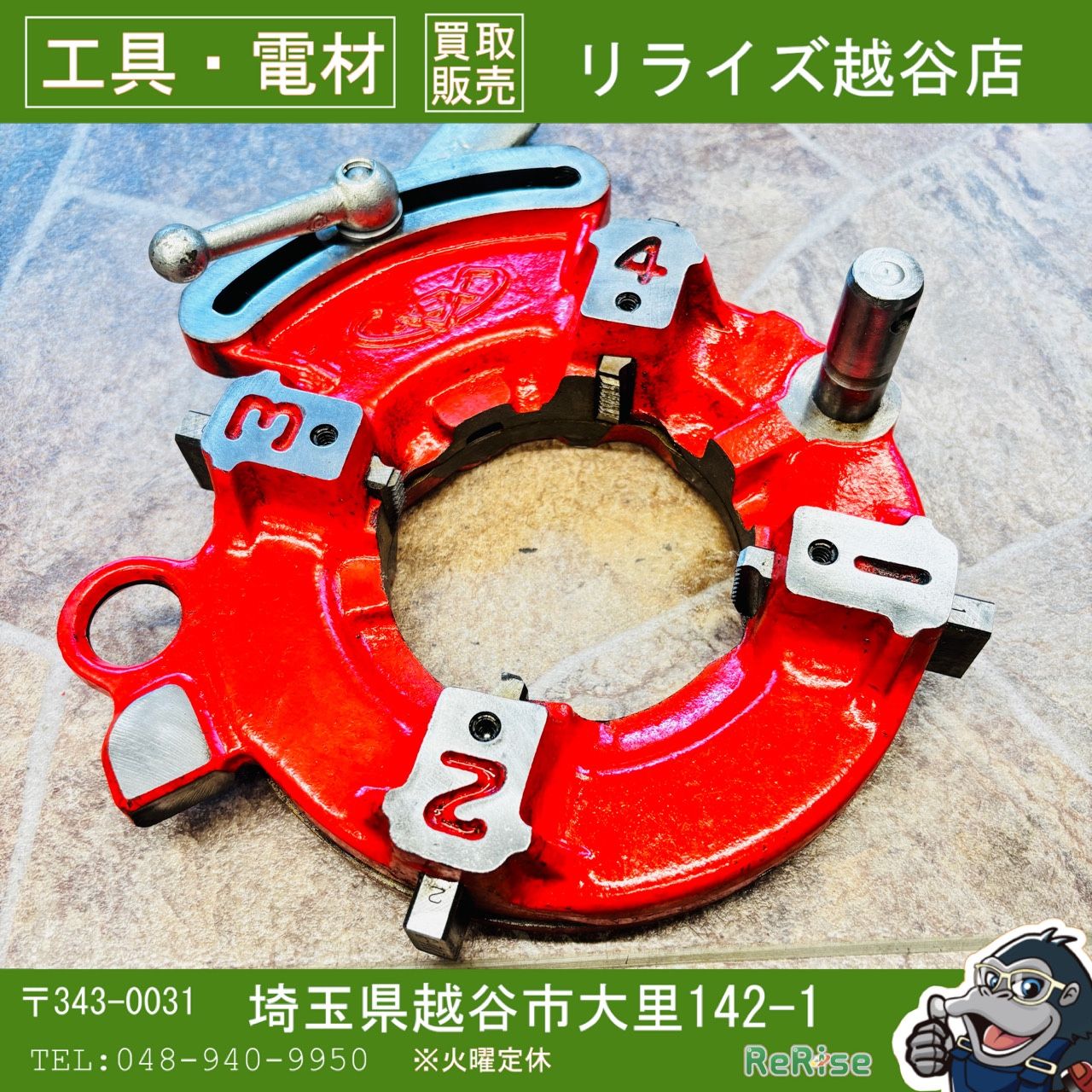 REX　レッキス　パイプマシン用手動ダイヘッド　2 1/2～3インチ 【中古】 【越谷店】
