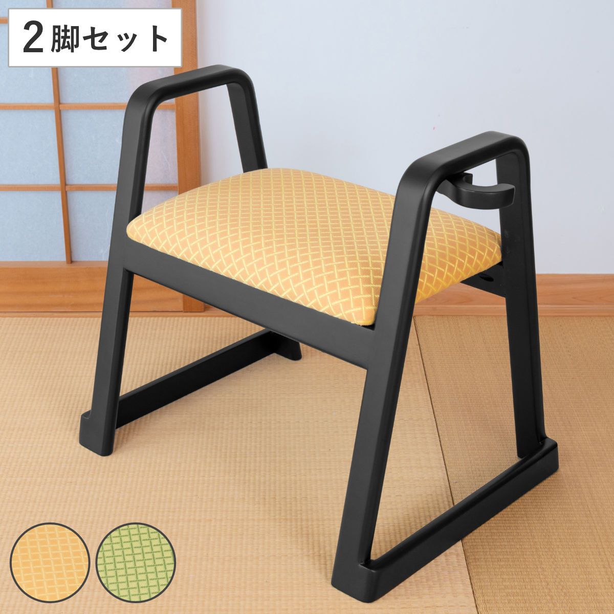 スツール ハンドル付 同色2脚セット 座面高38cm スタッキング お座敷チェア （ 立上り楽 取っ手 持ち運び 腰掛け 和室 座敷 玄関 畳用椅子 軽い 料亭 旅館 仏事 法事 仏具 冠婚葬祭 木製 完成品 ）