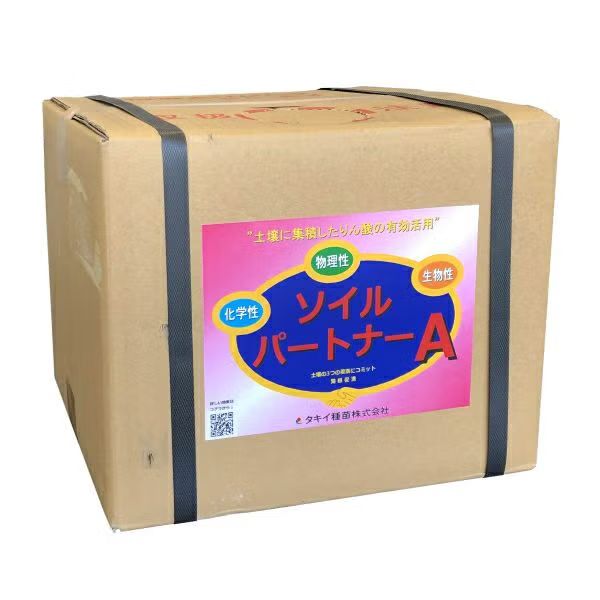 ソイルパートナーA　20kg