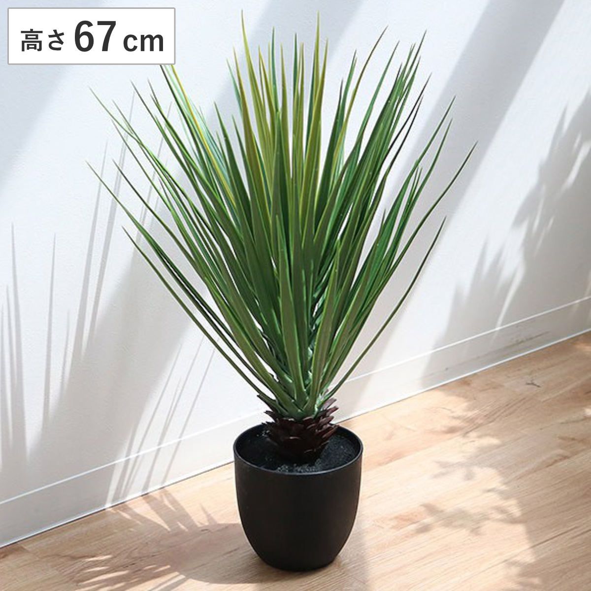 人工観葉植物 ミニパイナップル 67cm フェイクグリーン 造花 （ 観葉植物 フェイク 人工植物 アートグリーン 緑 グリーン 癒し リラックス 植木 樹木 人工 枯れない 水やり不要 簡単 おしゃれ インテリア 飾り プランター ）