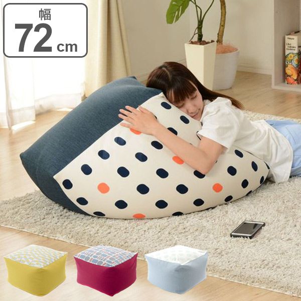ビーズクッション 幅72cm 柄入り ビーズソファ ビーズ クッション 日本製 （ ソファ ソファー ビーズソファー 座椅子 フロアクッション 洗える カバー ごろ寝 リビング フロア 枕 昼寝 キューブ 四角 おしゃれ 約 70 国産 ） 5,796円
