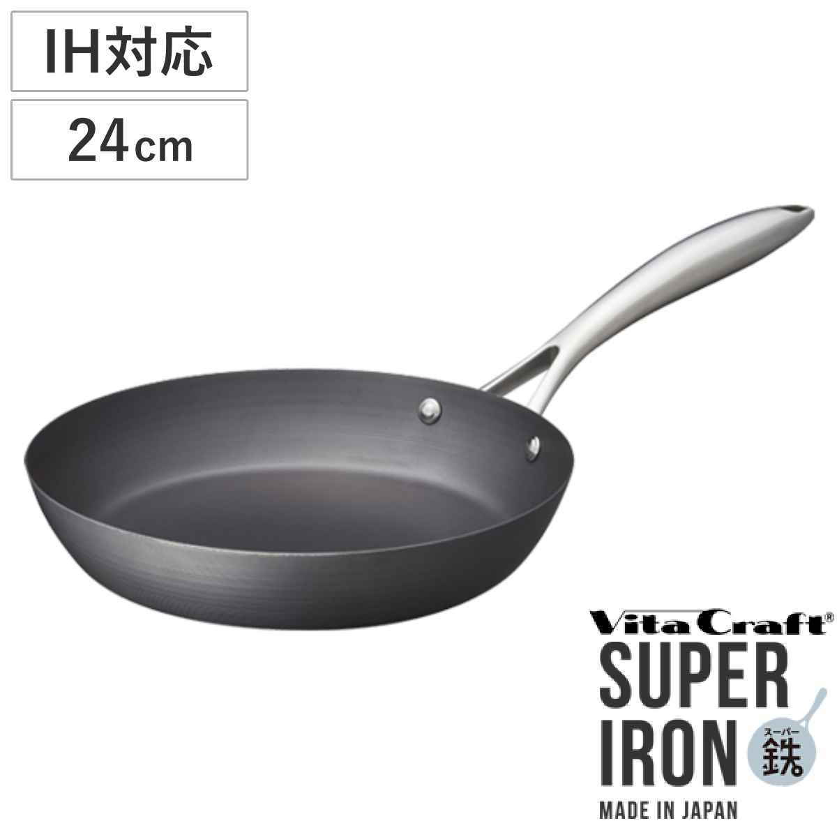 Vita Craft フライパン 24cm IH対応 鉄製 スーパー鉄 （ ビタクラフト ガス火対応 鉄フライパン 金属ヘラOK 日本製 24センチ 鉄 炒め鍋 いため鍋 鉄製フライパン 窒化加工 ）