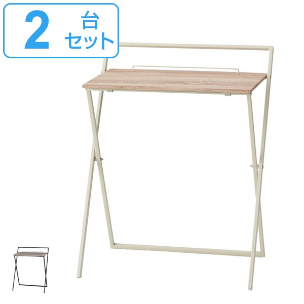 デスク 2台セット 幅64cm 折りたたみ 机 折り畳み つくえ 収納 コンパクト ワークデスク 木目調 勉強机 学習机 テレワーク 在宅ワーク （ パソコンデスク PCデスク 幅 約 60 ワーキングデスク スリム 省スペース ） 9,926円