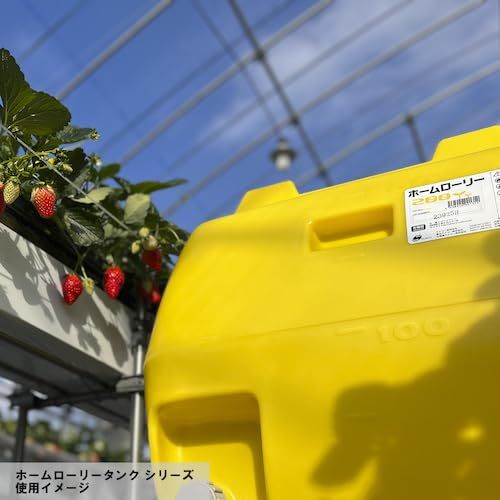 msスイコー ホームローリータンク 100L (レモン) 72b1f45b