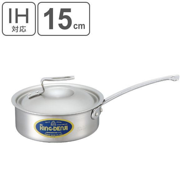 片手鍋 浅型 IH対応 約1L 15cm 業務用 ニューキングデンジ （ ガス火対応 ステンレス鍋 目盛り付き 調理鍋 浅型片手鍋 片手浅型鍋 フタ付き 厨房用品 厨房器具 業務用鍋 鍋 なべ オール熱源対応 ）
