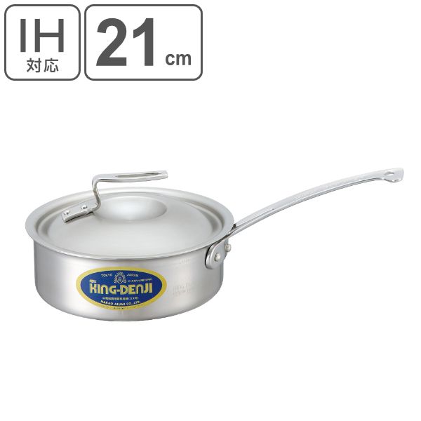 片手鍋 浅型 IH対応 約2.2L 21cm 業務用 ニューキングデンジ （ ガス火対応 ステンレス鍋 目盛り付き 調理鍋 浅型片手鍋 片手浅型鍋 フタ付き 厨房用品 厨房器具 業務用鍋 鍋 なべ オール熱源対応 ）