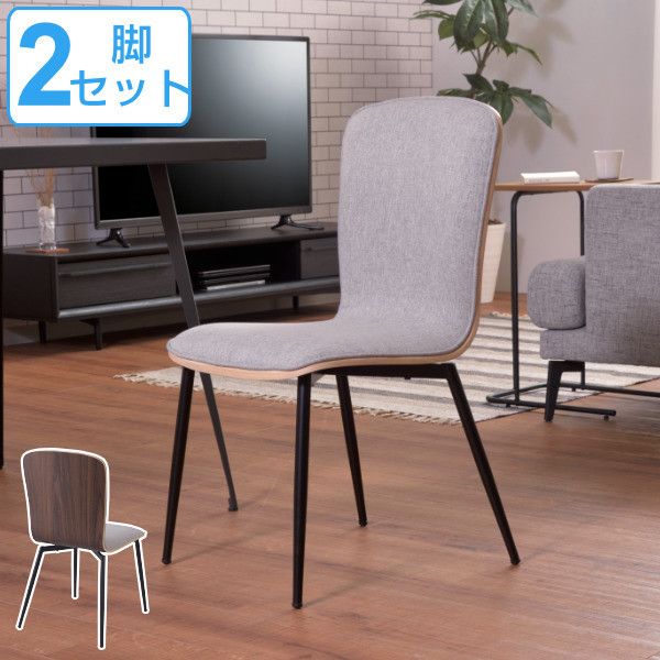ダイニングチェア 2脚セット 座面高45cm チェア ファブリック 布張り スチール脚 椅子 いす イス 曲木 チェアー （ ダイニングチェアー 食卓 リビングチェア ダイニング デスクチェア 食卓椅子 腰掛け おしゃれ スチール ）