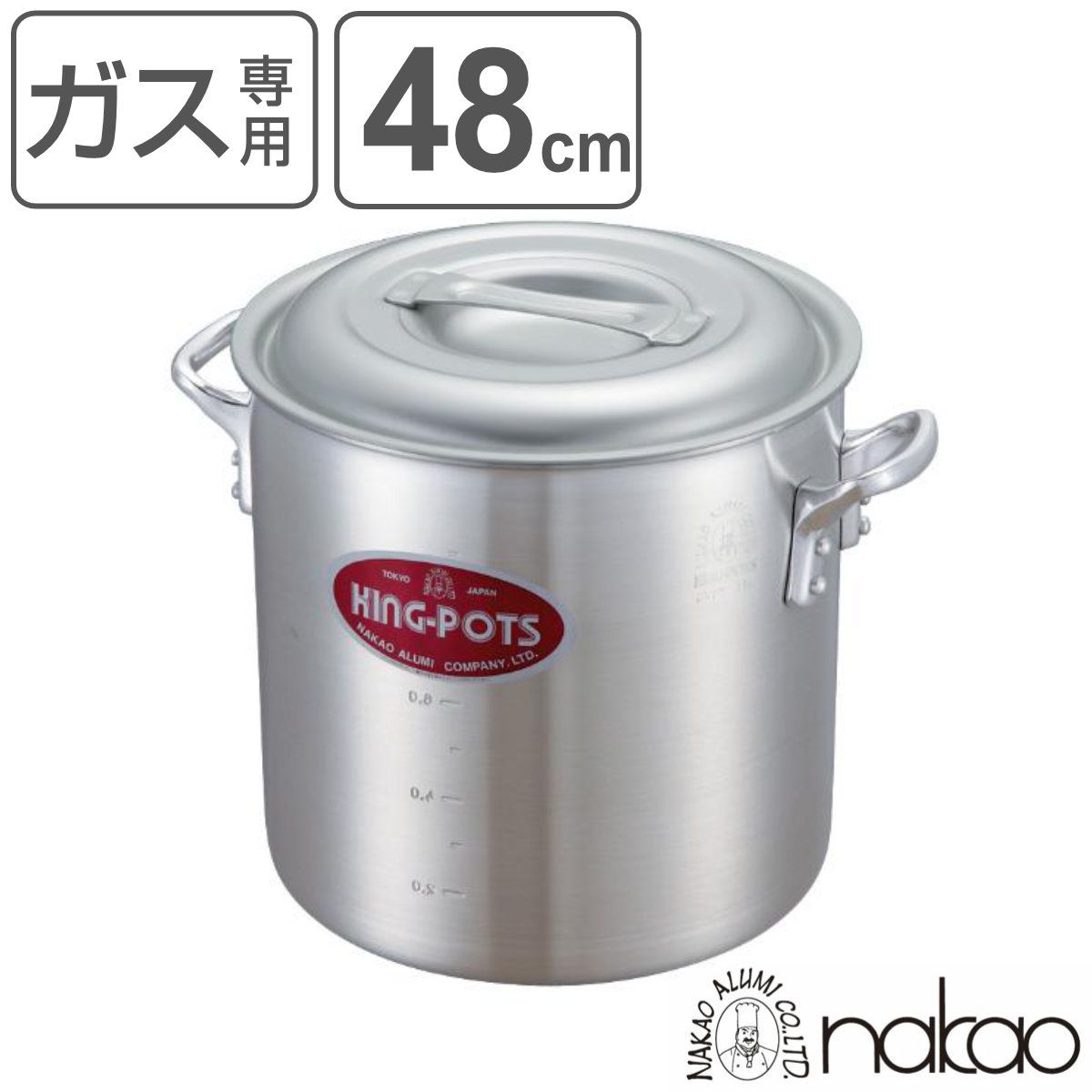 寸胴鍋 48cm 85L ガス火専用 キングポット 業務用 中尾アルミ 両手鍋 メジャー付き （ ガス火対応 両手鍋 目盛り付き アルミ鍋 フタ付き 深型鍋 厨房用品 厨房器具 業務用鍋 鍋 なべ ）