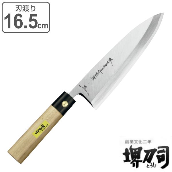 包丁 出刃包丁 岩国作 刃渡り 165mm 堺刀司 （ 出刃 料理包丁 キッチンナイフ 日本製 16cm 16センチ 17cm 17センチ 洋包丁 シェフナイフ ほうちょう 庖丁 堺刀司 堺包丁 キッチンツール 下ごしらえ ）
