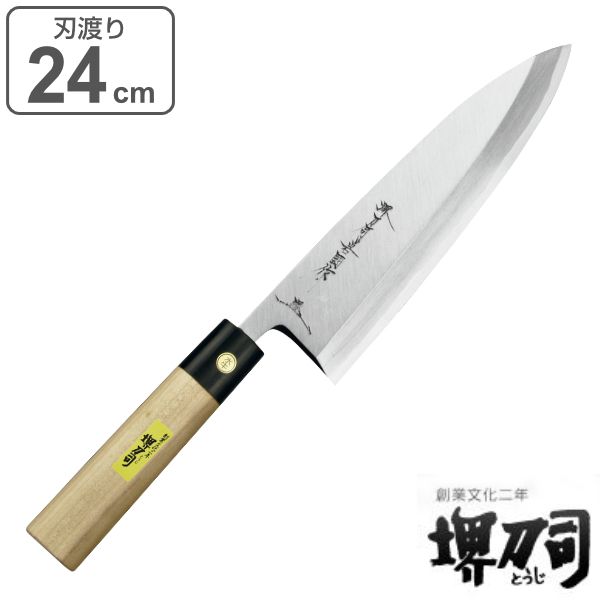 包丁 出刃包丁 岩国作 刃渡り 240mm 堺刀司 （ 出刃 料理包丁 キッチンナイフ 日本製 24cm 24センチ 洋包丁 シェフナイフ ほうちょう 庖丁 堺刀司 堺包丁 キッチンツール 下ごしらえ ）