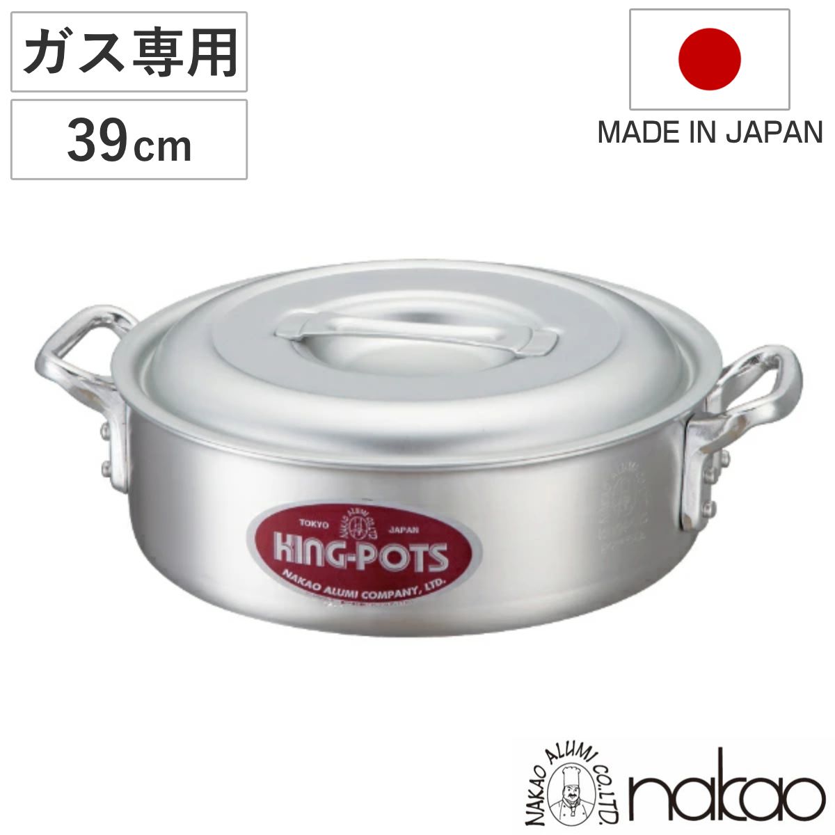 外輪鍋 39cm 浅型 ガス火専用 キングポット キング外輪鍋 約15L 業務用両手鍋 中尾アルミ 日本製 （ ソテーパン ガス火 ガス 浅型鍋 目盛り付き 39センチ そとわ鍋 フタ付き 厨房用品 厨房器具 業務用鍋 鍋 なべ ） 15,194円