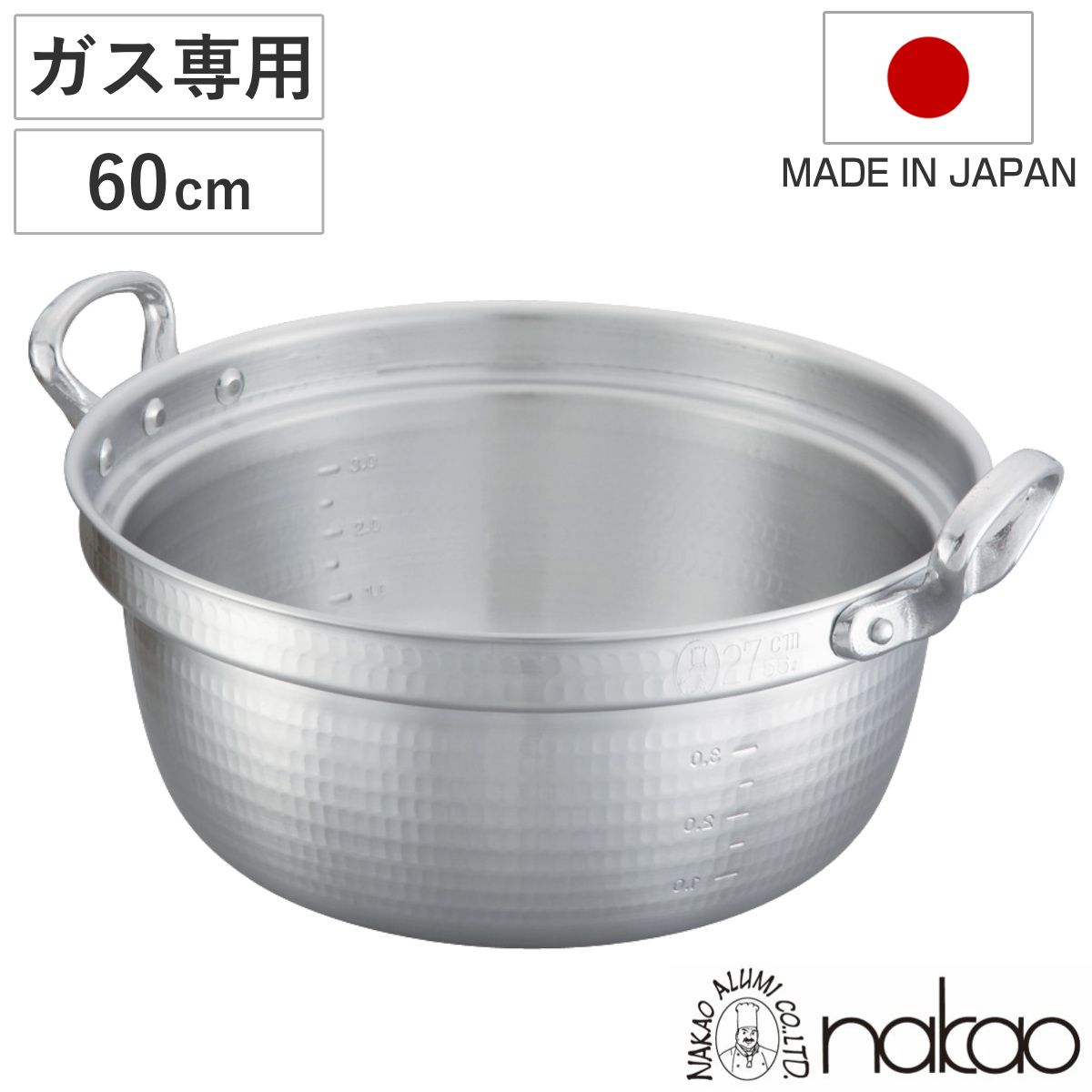 打出料理鍋 60cm ガス火専用 メモリ付き 中尾アルミ 業務用 日本製 60L （ ガス火 両手なべ 両手鍋 調理鍋 アルミ製 60センチ アルミ製鍋 鍋 なべ 調理器具 大容量 厨房用品 厨房 ）