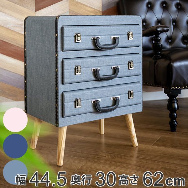 収納ケース チェスト 幅44.5×奥行30×高さ62cm トランク型 3段 （ トランク 収納チェスト 収納 リビングチェスト 引き出し 脚付き 3段チェスト 約 幅 45cm 奥行 30cm 家具 インテリア 小物収納 アクセサリー収納 おしゃれ ） 11,376円