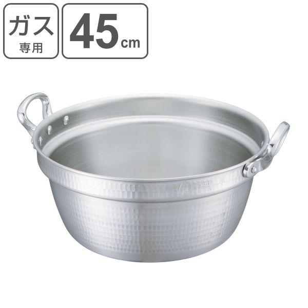 料理鍋 45cm 23L 厚板 極厚 厚板打出料理鍋 業務用 中尾アルミ （ ガス火専用 ガス火 両手鍋 打出し加工 打出し アルミ鍋 アルミ製 日本製 業務用鍋 45センチ 23リットル 煮込み料理 麺類 茹でる 蒸し料理 調理鍋 ）