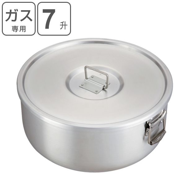 炊飯 鍋 業務用 12.6L(7升用) ガス用丸型炊飯鍋 中尾アルミ 研磨仕上げ ( 蓋付き ふた付き フタ付き 炊飯器 丸型 アルミ製 直火 ガス火専用 ガス火 12.6リットル 7しょう アルミ鍋 持ち手付き 日本製 )