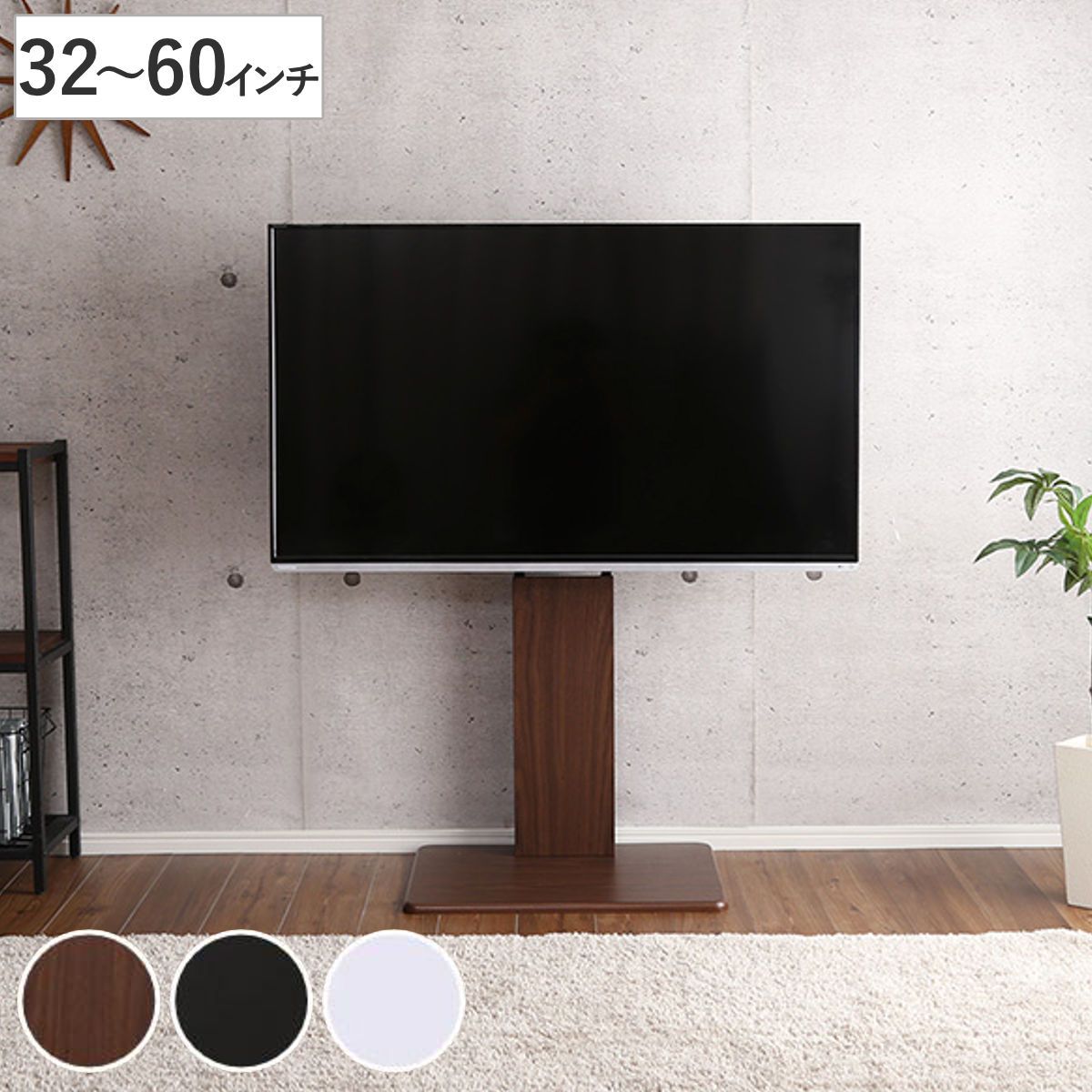 TVスタンド ロータイプ 60インチ対応 壁寄せ テレビ台 WAT （ TV台 テレビスタンド テレビボード TVボード ＴＶスタンド 壁よせ 高さ調節 TVラック テレビラック 壁 壁面 ラック 収納 モダン スタイリッシュ おしゃれ ）