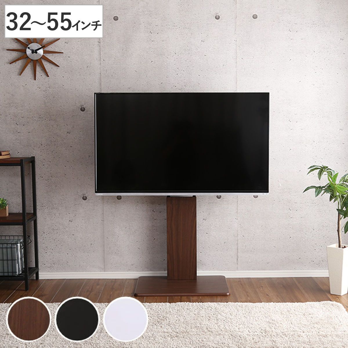 TVスタンド ロータイプ スイング式 55インチ対応 壁寄せ テレビ台 WAT （ TV台 テレビスタンド ＴＶスタンド 壁よせ 高さ調節 角度変更 テレビボード TVボード 壁 壁面 首振り 収納 モダン スタイリッシュ おしゃれ ）