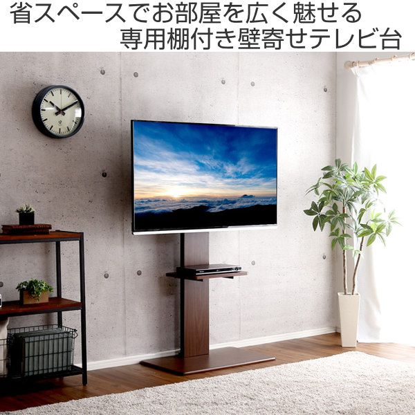 TVスタンド ハイタイプ 棚付 60インチ対応 壁寄せ テレビ台 WAT （ TV台 テレビスタンド テレビボード TVボード ＴＶスタンド 壁よせ 高さ調節 TVラック テレビラック 壁 壁面 ラック 収納 モダン スタイリッシュ おしゃれ ）
