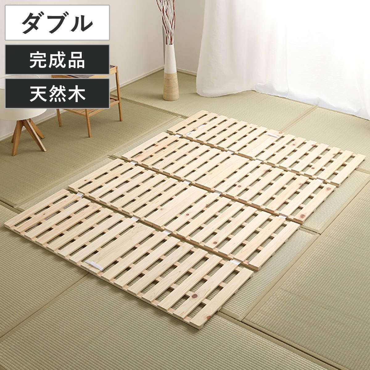 すのこベッド ダブル 4つ折り 檜 木製 天然木 ひのき すのこ ベッド 折りたたみ 収納 （ 四つ折り 折りたたみベッド すのこマット ベット ヒノキ 除湿 すのこベット スノコベッド 湿気 カビ ダニ 対策 折り畳み ）