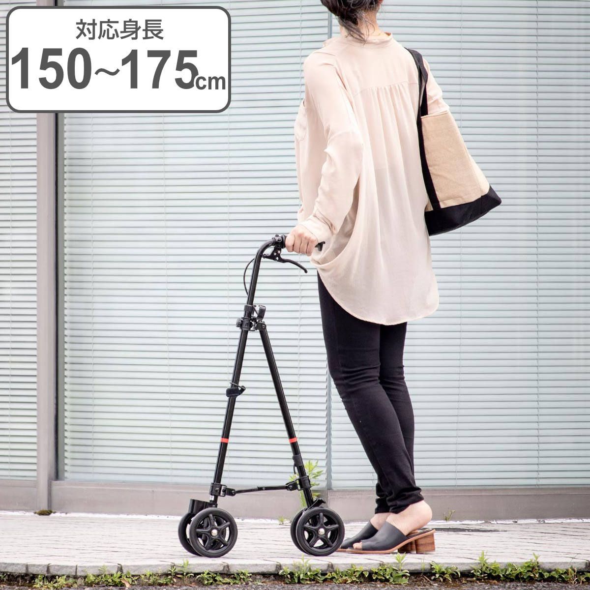 杖 ブラック 車輪付き 高さ調節 ハンドレールステッキ 介護 歩行補助 自立式 （ ステッキ 福祉 おしゃれ 介護用品 5段階調節 アルミ製 収納 軽量 お散歩 お買い物 散歩 買い物 ）