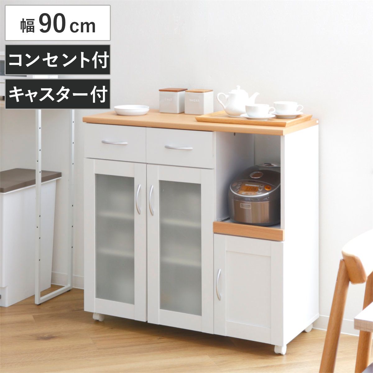 キッチンカウンター 幅90cm フレンチカントリー調 スライド棚 2口コンセント キャスター付 （ カップボード キッチン レンジ台 ワゴン 収納 家電ラック カウンター キッチンボード 収納ラック ラック キャスター コンセント ） 15,360円