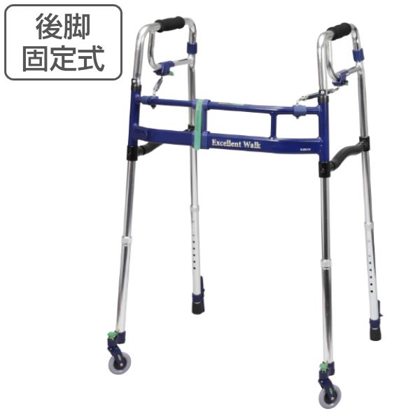 歩行器 超ハイタイプ 3インチ前輪 折りたたみ 幅調整 高さ調整 伸縮 スライドフィットEX 非課税 （ 後脚固定式 キャスター付き 介護 多機能 折り畳み 日本製 コンパクト 介護用品 軽量 室内用 歩行補助 ）