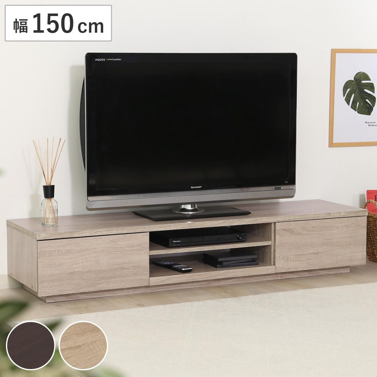テレビ台 幅150cm ローボード 引出しタイプ シンプルデザイン （ テレビボード TV台 TVラック TVボード テレビラック AVボード テレビ 収納 AVラック AV収納 リビング収納 ブラウン 茶色 引き出し 引出し 引出 おしゃれ ）