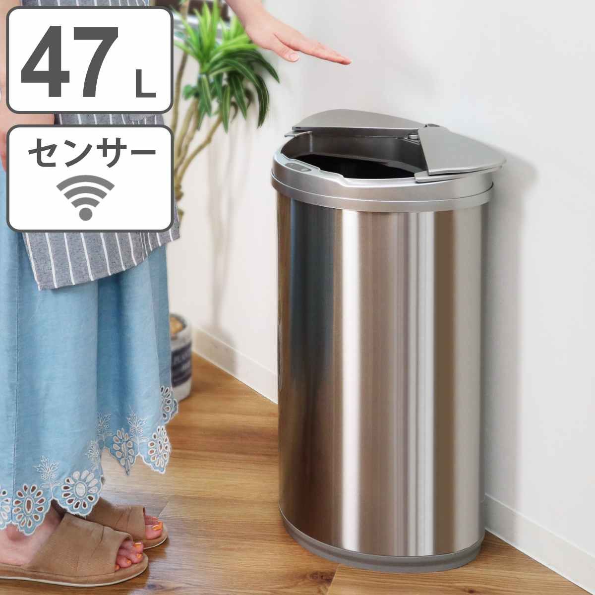 ゴミ箱 47L ステンレス センサー式 （ アルコ 自動開閉 47リットル 47l ダストボックス 電池式 ふた付き キッチン大容量 棚下 シンプル おしゃれ リビング 横開き カウンター カップボード スリム 非接触 自動 ）