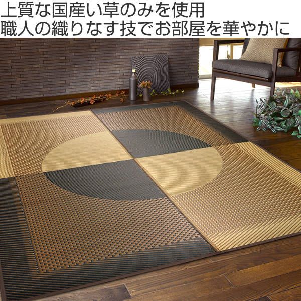ラグ 191×191cm ラグマット 国産い草ラグ 月光 ( い草マット い草カーペット カーペット 絨毯 マット 国産 日本製 天然 抗菌 消臭 湿度調整 空気浄化 不織布張り おしゃれ 職人 丈夫 ) ラグ 191×191cm ラグマット 国産い草ラグ 月光 ( い草マット い草カーペット カーペット 絨毯 マット 国産 日本製 天然 抗菌 消臭 湿度調整 空気浄化 不織布張り おしゃれ 職人 丈夫 )