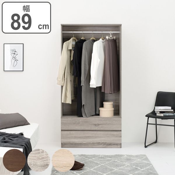 ワードローブ ワイド 壁面収納 引出し付 ハンガーラック 幅89cm （ コートハンガー 洋服掛け ハンガー掛け ラック 洋服収納 ワイドタイプ コート掛け 衣類収納 北欧 ナチュラル ブラウン グレー おしゃれ ）