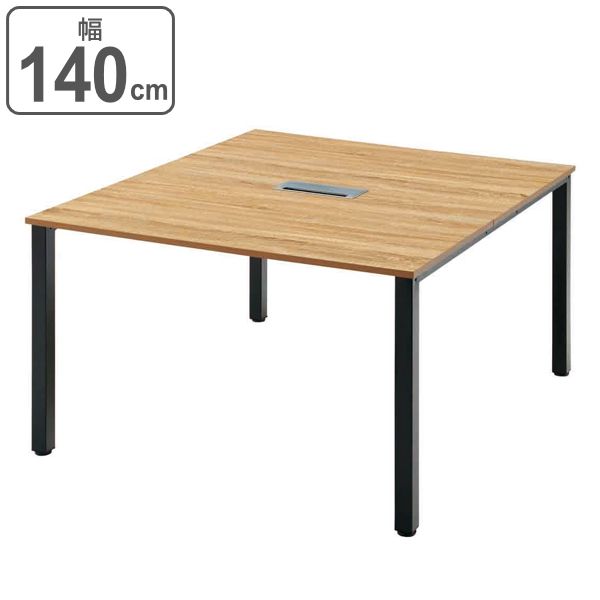 デスク 幅140cm オフィスデスク コンセントボックス ミーティングテーブル 会議テーブル オフィス 木目調 （ オフィステーブル 会議用テーブル 幅 140 正方形 会議机 オフィス家具 配線 打ち合わせ ミーティング 机 会議 ）