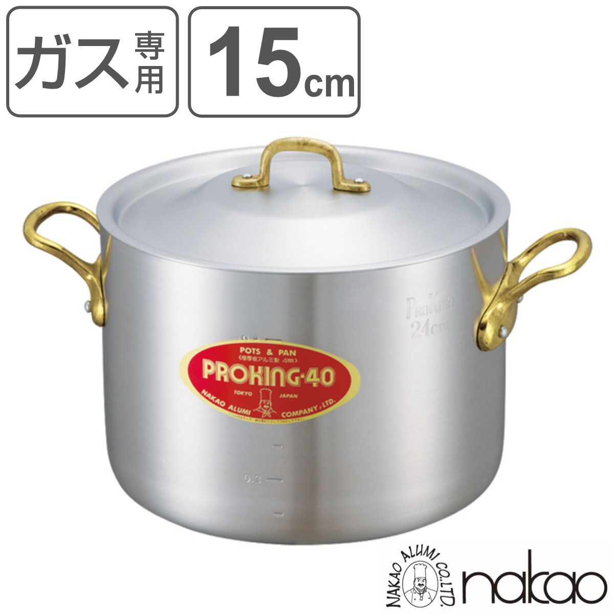 半寸胴鍋 15cm 1.7L ガス火専用 プロキング 業務用 中尾アルミ 両手鍋 メジャー付き （ ガス火対応 目盛り付き アルミ鍋 フタ付き 深型鍋 厨房用品 厨房器具 業務用鍋 鍋 なべ 15 cm ）