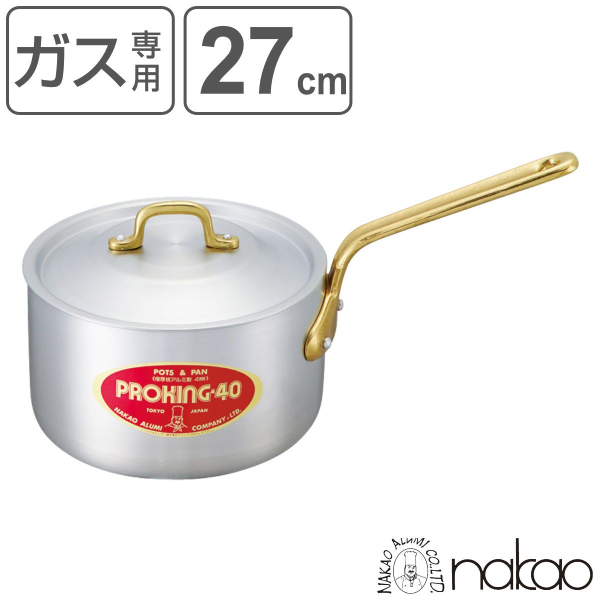 片手鍋 27cm ガス火専用 プロキング片手鍋 中尾アルミ 業務用 極厚 （ ガス火対応 目盛り付き アルミ鍋 フタ付き 片手 調理鍋 厨房用品 厨房器具 業務用鍋 鍋 なべ ソースパン 27 cm 日本製 ）